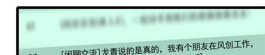 第28话 你打你的 我打我的 第32页