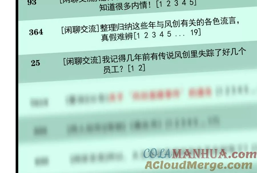 第28话 你打你的 我打我的 第33页