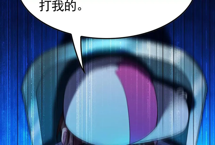 第28话 你打你的 我打我的 第35页