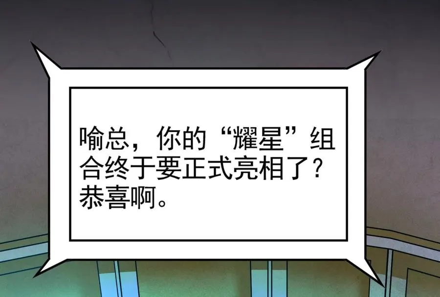 第28话 你打你的 我打我的 第43页
