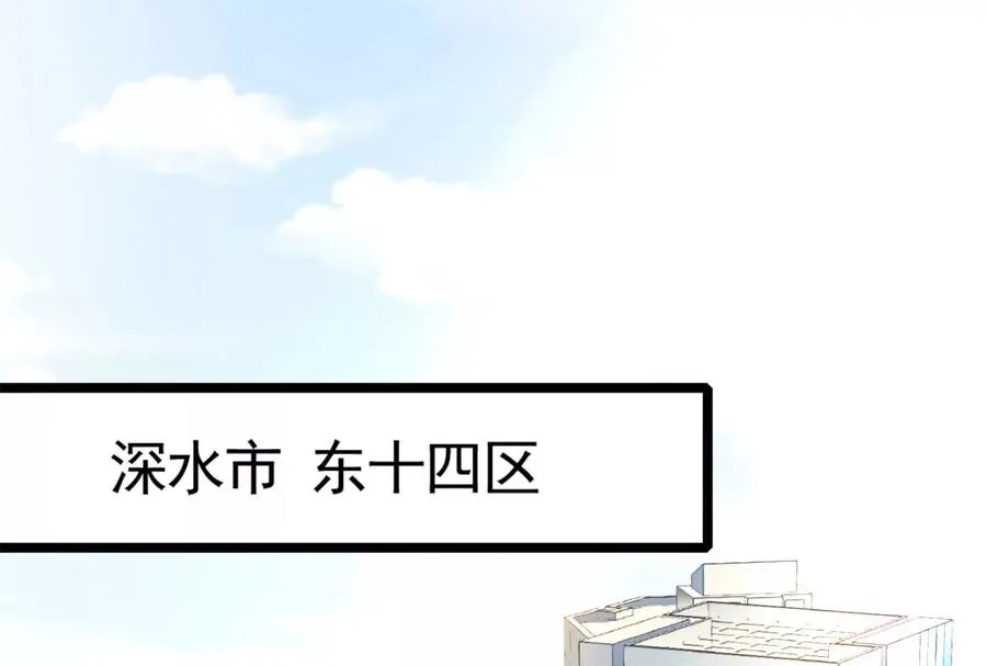 第28话 你打你的 我打我的 第84页