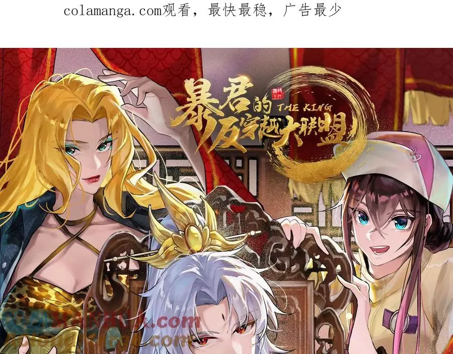 第33话 一物降一物 第1页