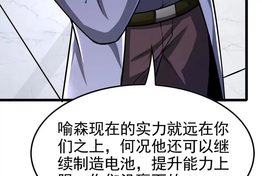 第33话 一物降一物 第27页