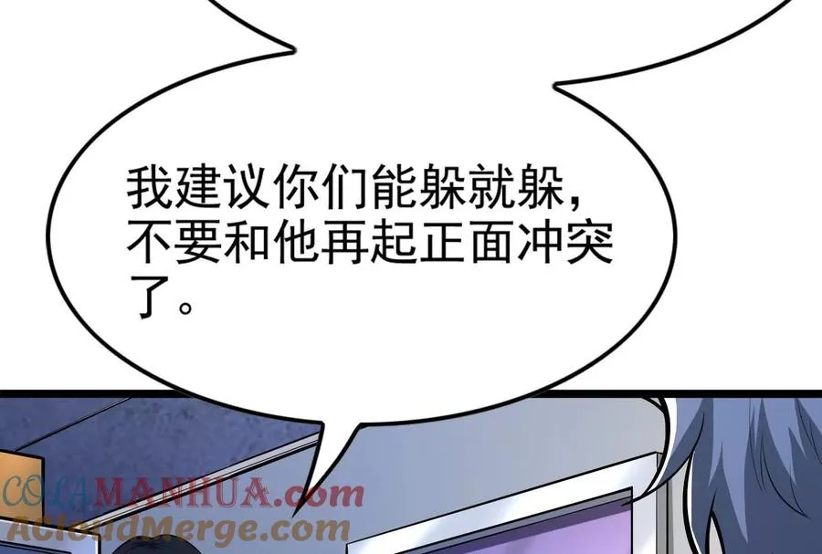 第33话 一物降一物 第29页