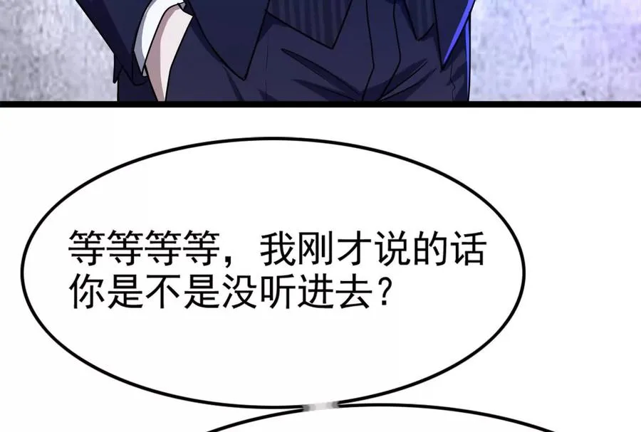 第33话 一物降一物 第55页