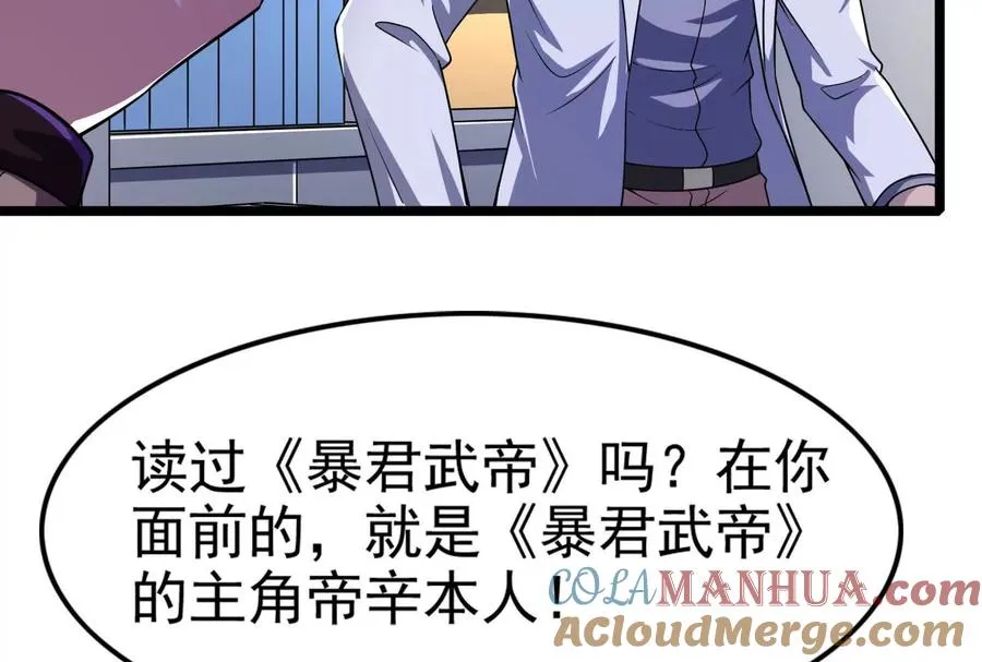 第33话 一物降一物 第61页