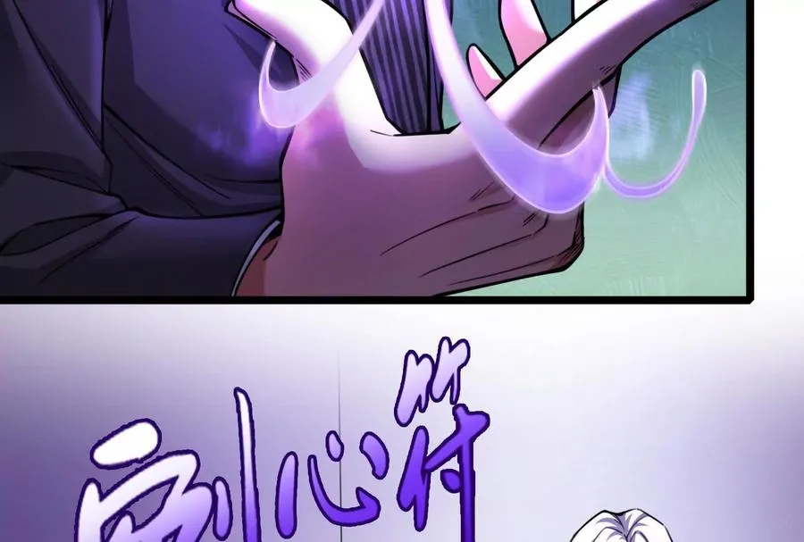 第33话 一物降一物 第78页