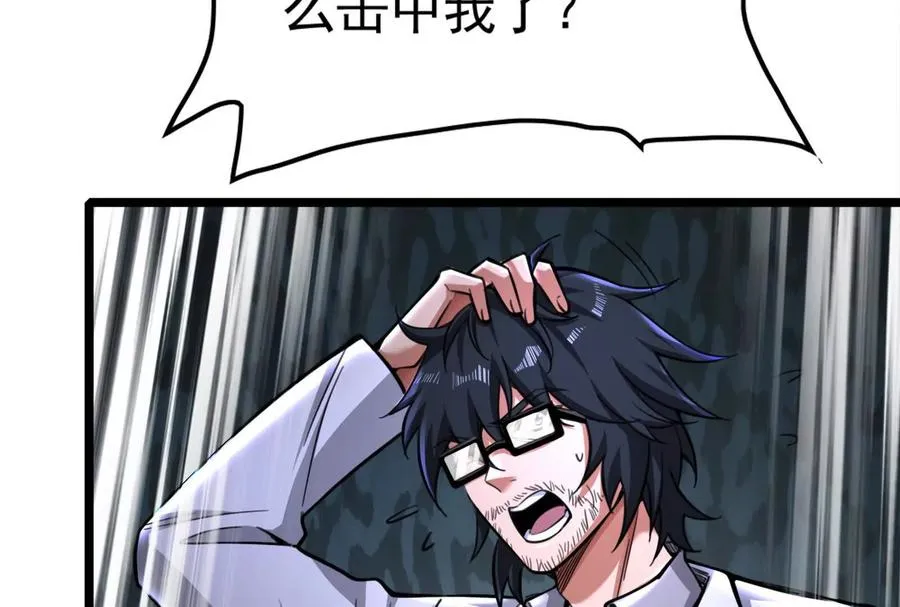 第33话 一物降一物 第83页