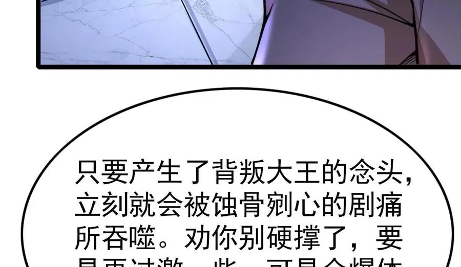 第33话 一物降一物 第96页
