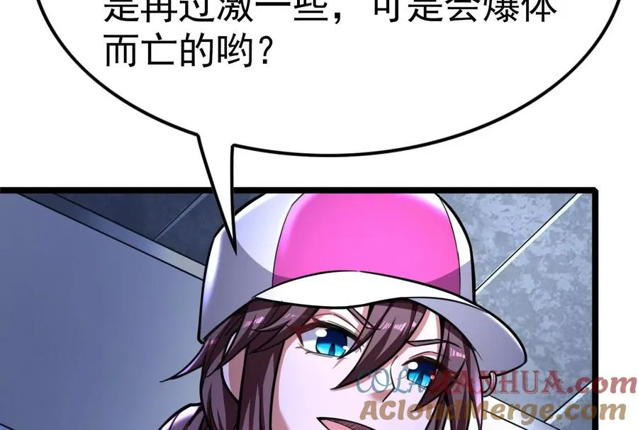 第33话 一物降一物 第97页