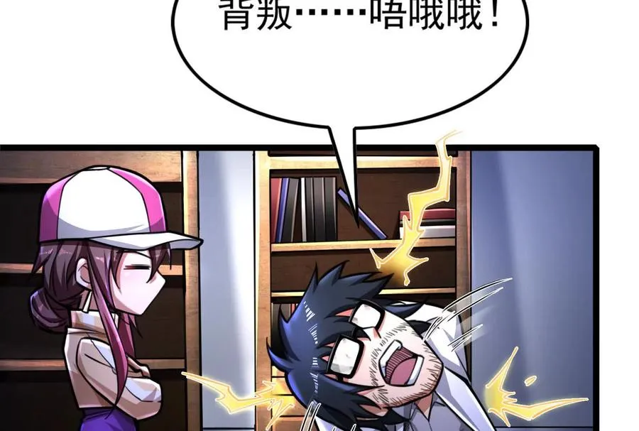 第33话 一物降一物 第103页