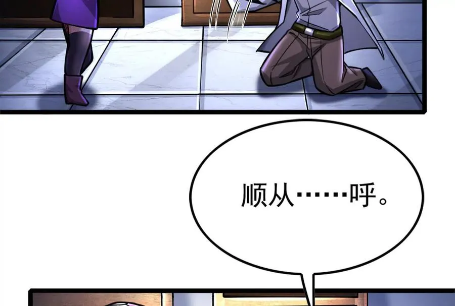 第33话 一物降一物 第104页
