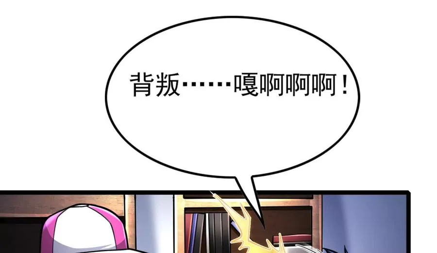 第33话 一物降一物 第106页