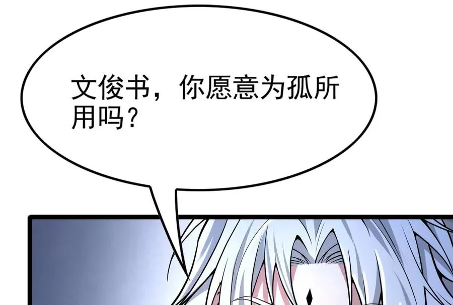 第33话 一物降一物 第123页
