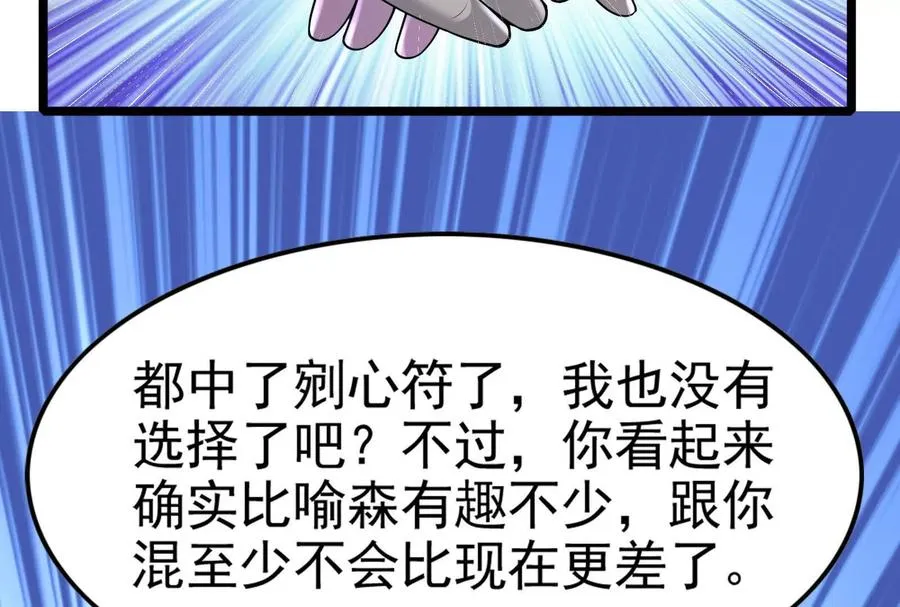 第33话 一物降一物 第128页