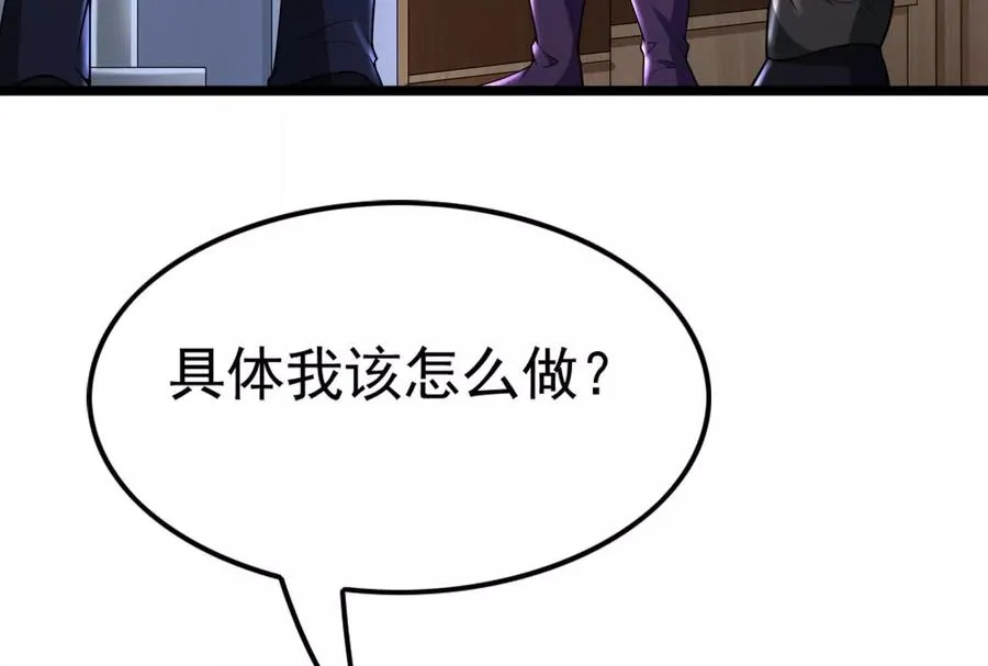 第33话 一物降一物 第140页