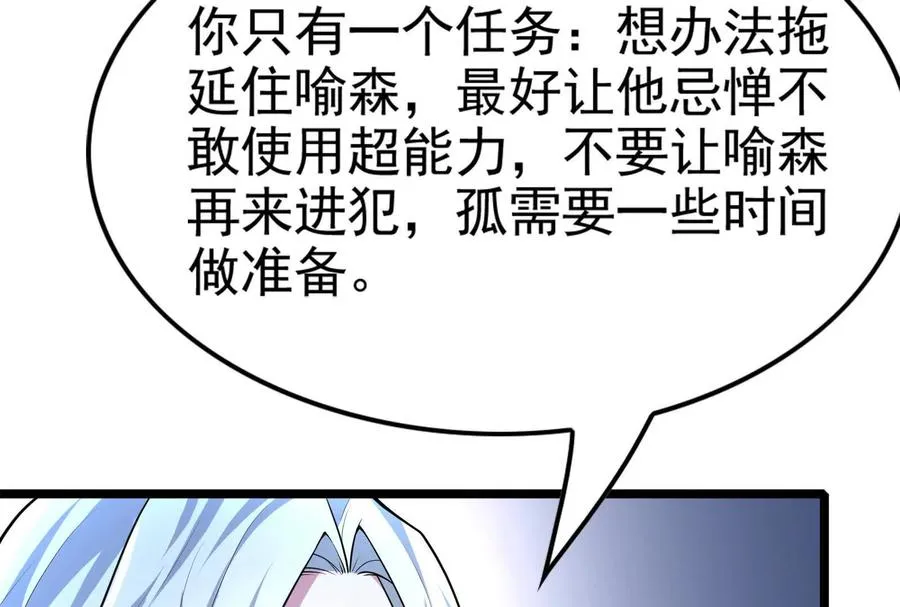 第33话 一物降一物 第143页
