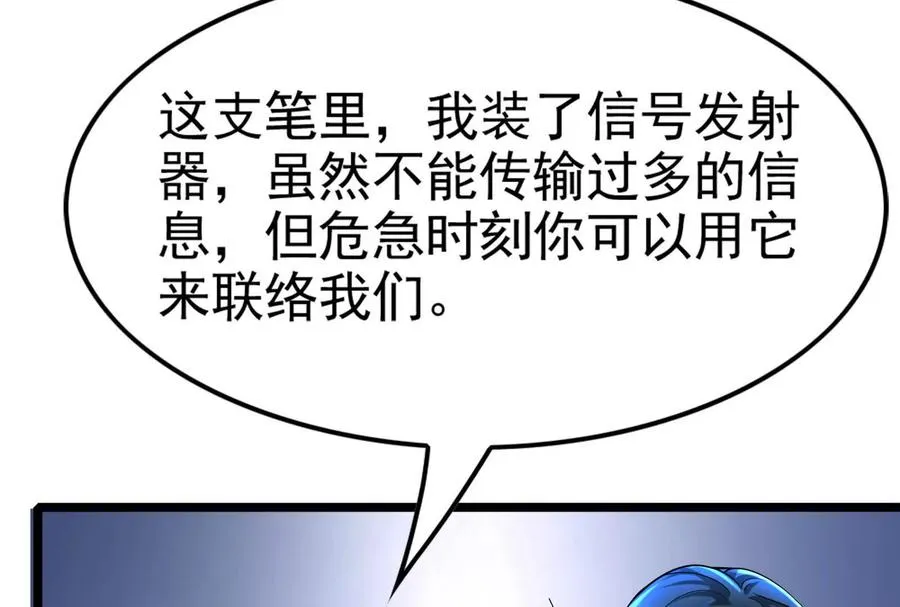 第33话 一物降一物 第146页