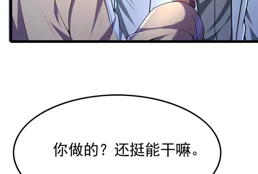第33话 一物降一物 第148页