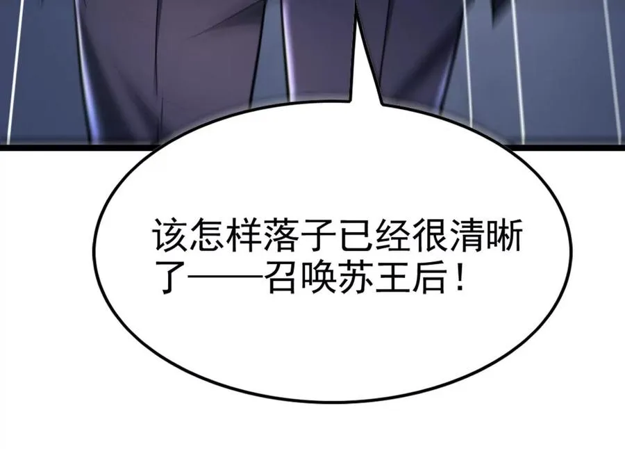 第33话 一物降一物 第156页