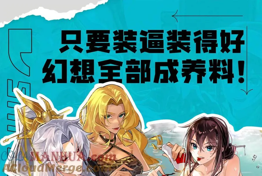 第33话 一物降一物 第157页