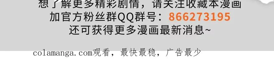 第33话 一物降一物 第159页