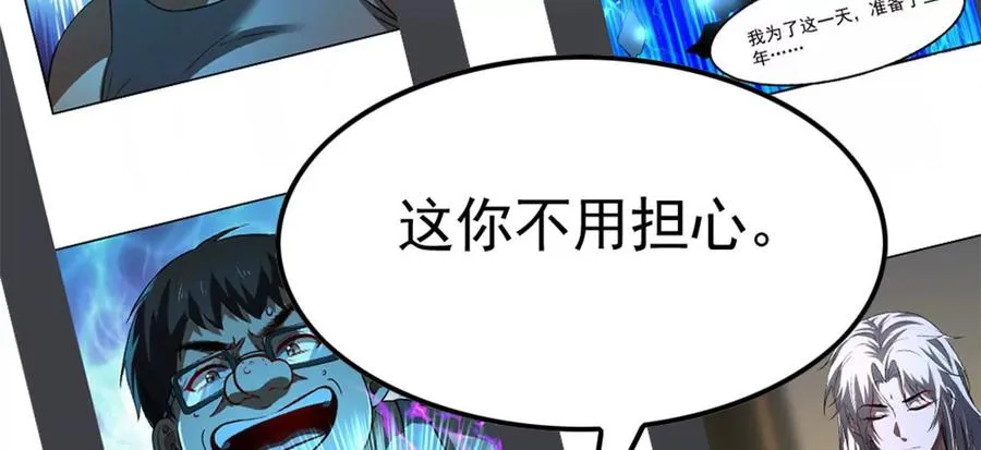 第34话 降临先兆 第19页