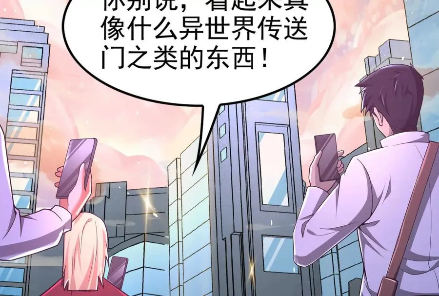 第34话 降临先兆 第94页