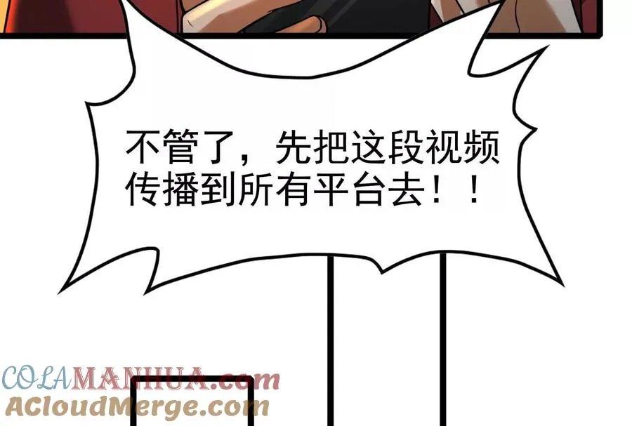第34话 降临先兆 第129页