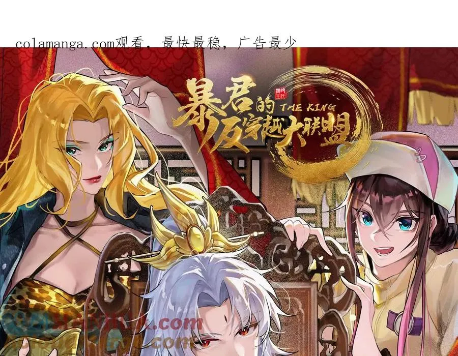 第35话 好戏开场 第1页