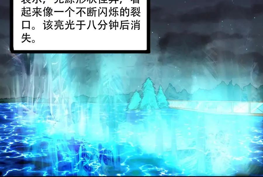 第35话 好戏开场 第8页
