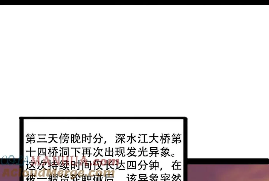 第35话 好戏开场 第9页