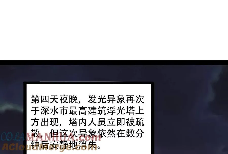 第35话 好戏开场 第13页