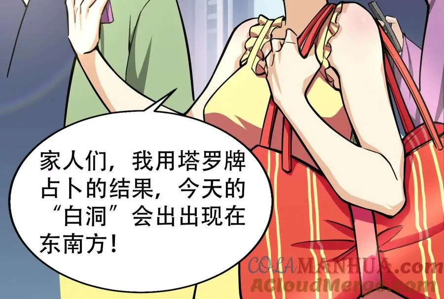 第35话 好戏开场 第21页
