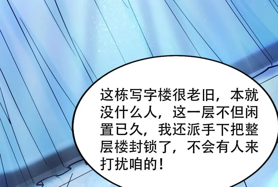 第35话 好戏开场 第26页