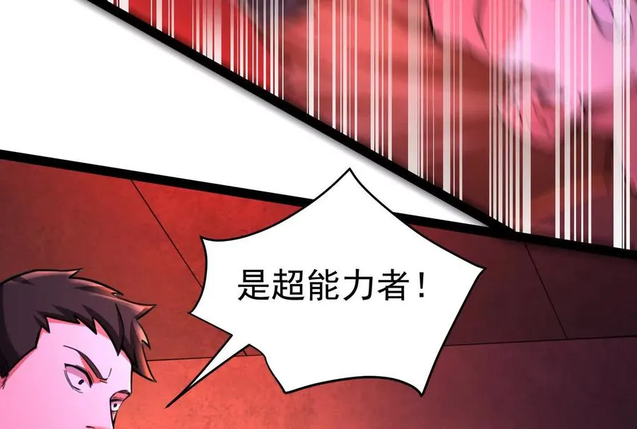 第39话 开战 第84页