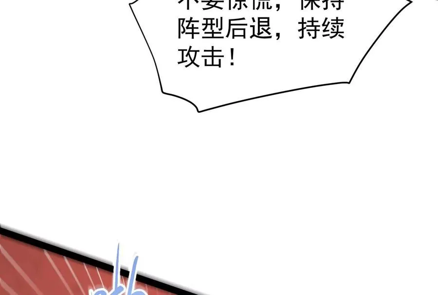 第39话 开战 第86页