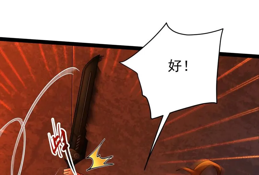 第39话 开战 第95页