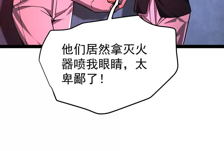 第41话 一力降十会 第160页