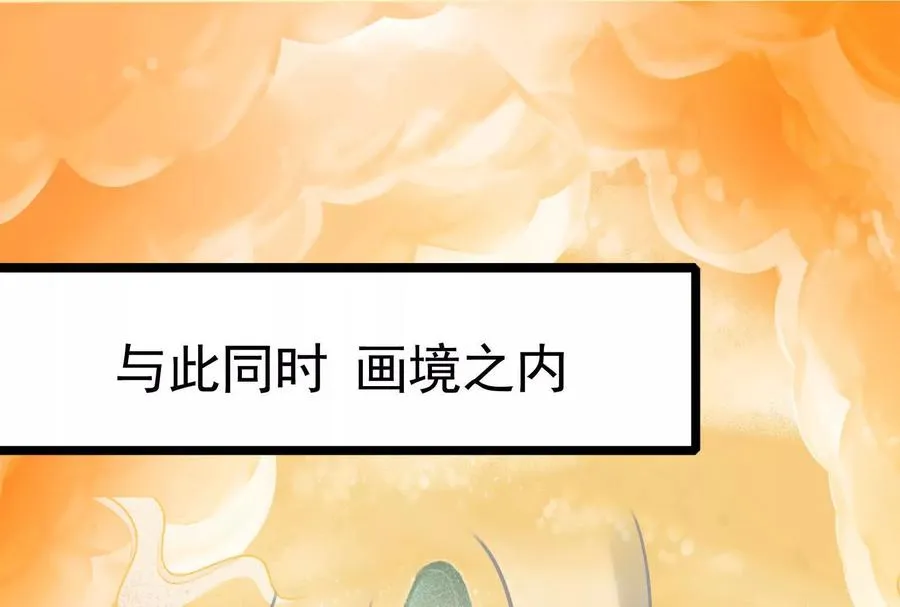 第42话 全场最佳辅助 第140页