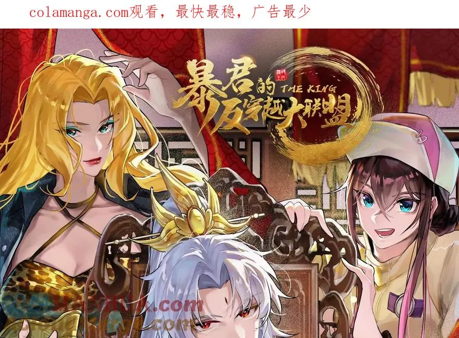 第44话 胜者为王 第1页