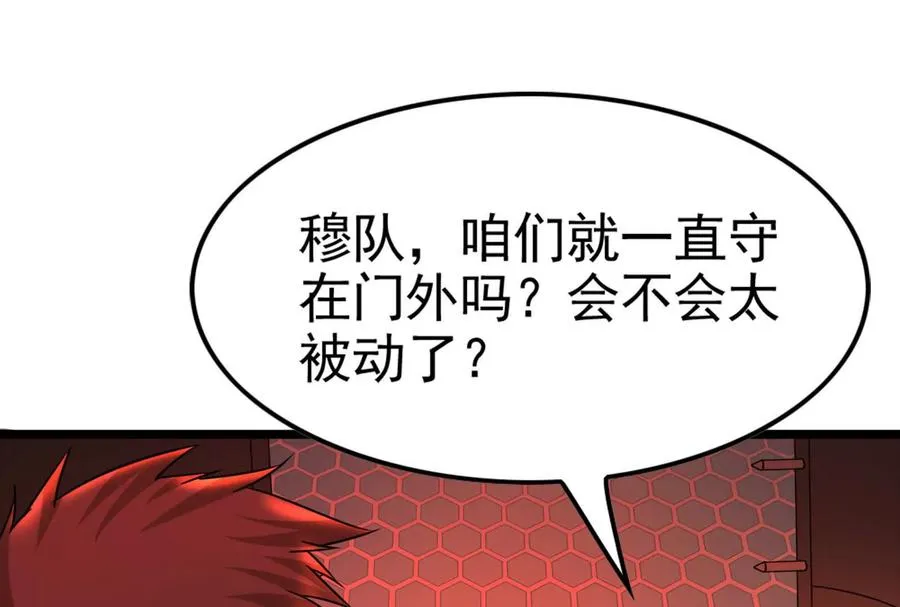 第44话 胜者为王 第8页