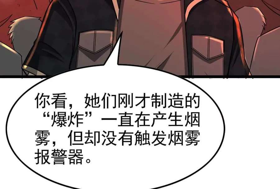 第44话 胜者为王 第15页