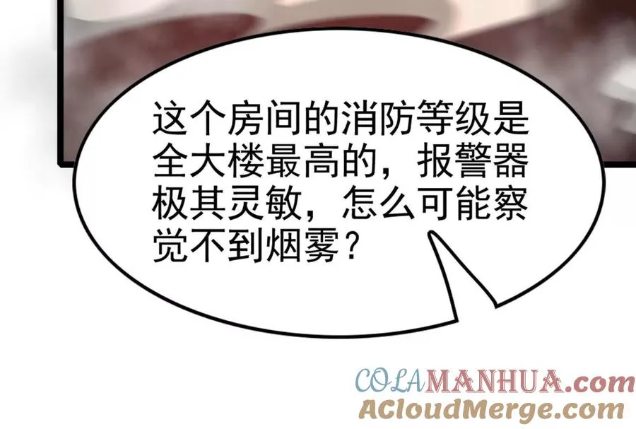 第44话 胜者为王 第17页