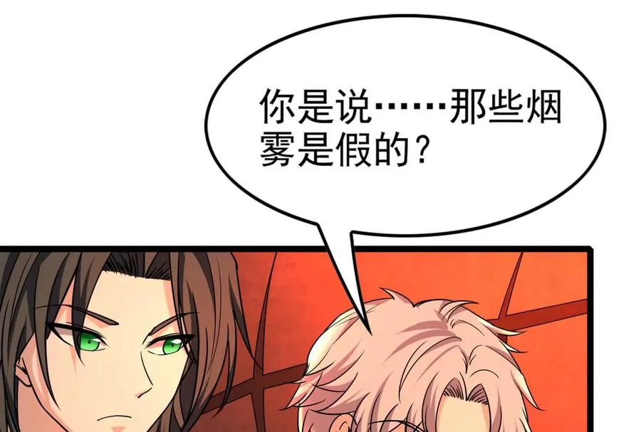 第44话 胜者为王 第18页