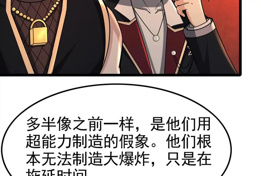 第44话 胜者为王 第20页