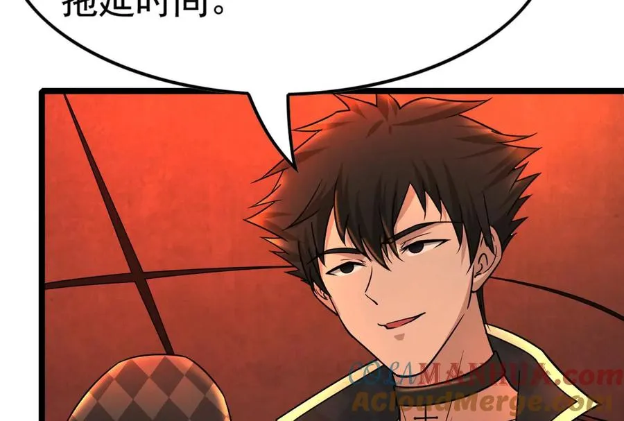 第44话 胜者为王 第21页