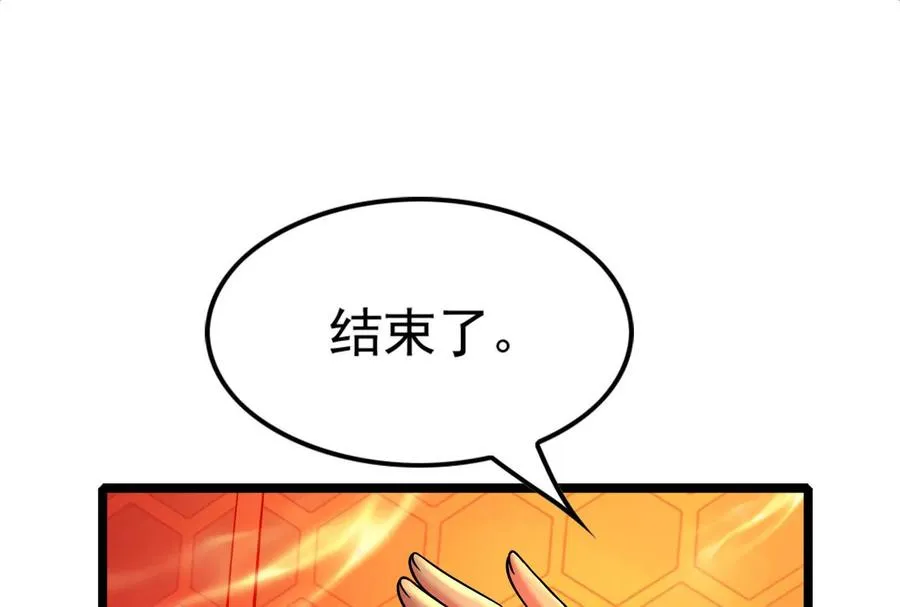 第44话 胜者为王 第28页
