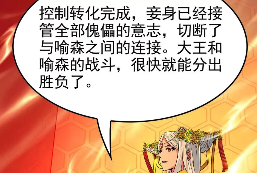 第44话 胜者为王 第30页