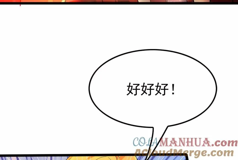 第44话 胜者为王 第33页